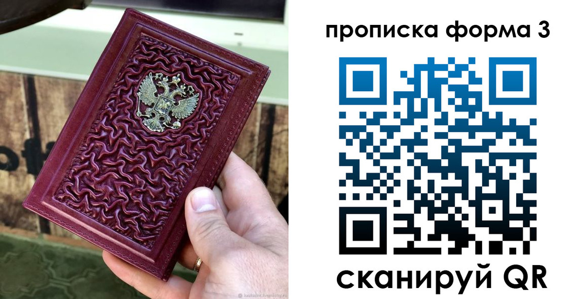 временная регистрация законно в Ливны