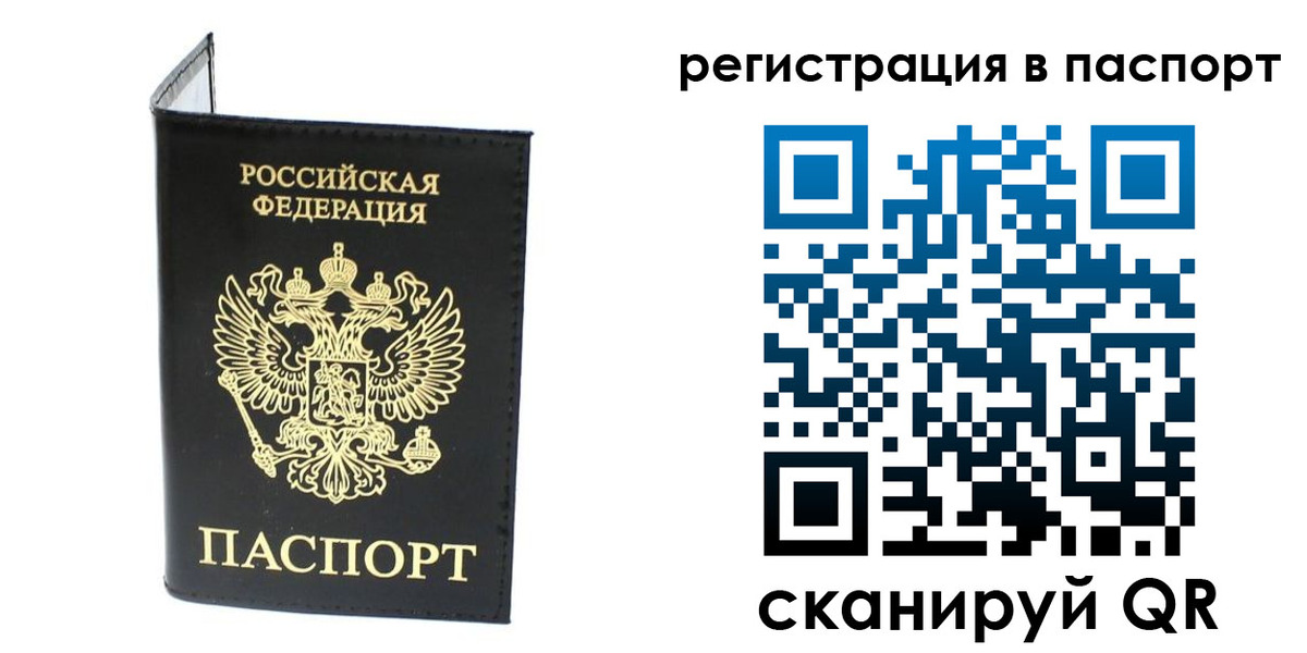 временная регистрация в квартире в Ливны