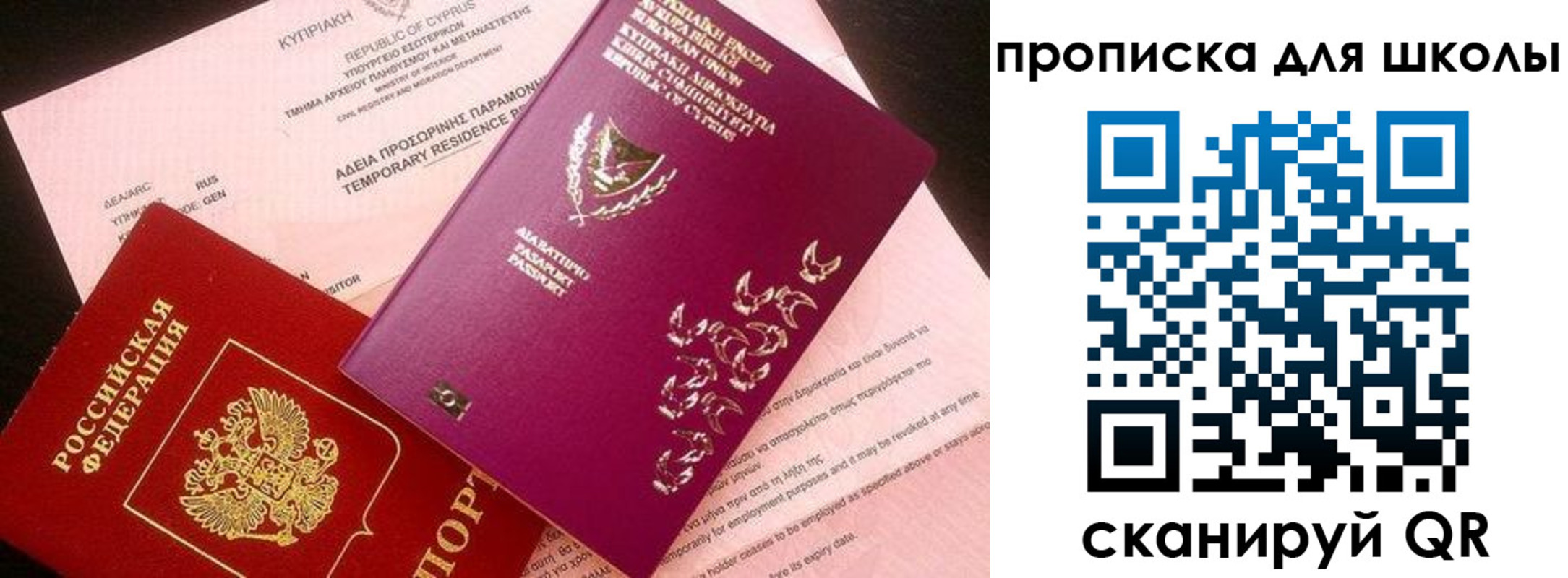 временная регистрация надежно в Ливны