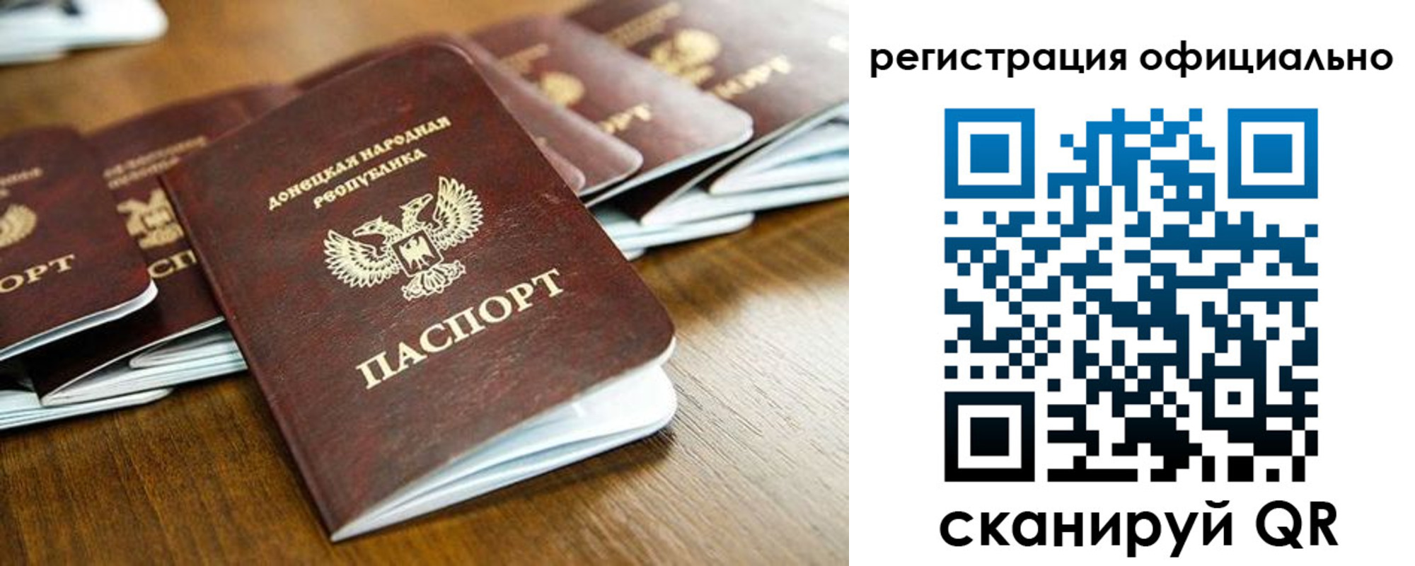 прописка ребенка в Ливны
