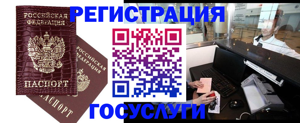 прописка для кредита в Ливны