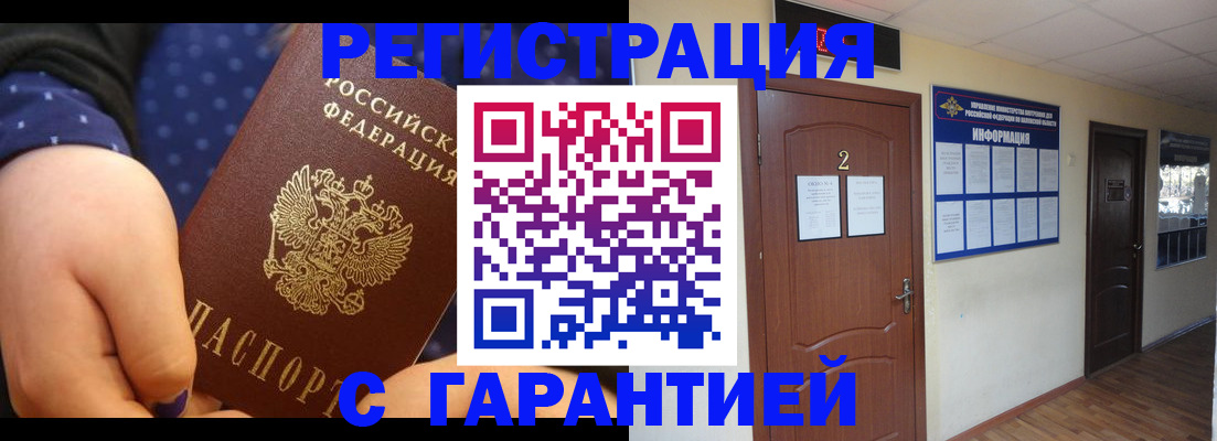 где прописаться в Ливны