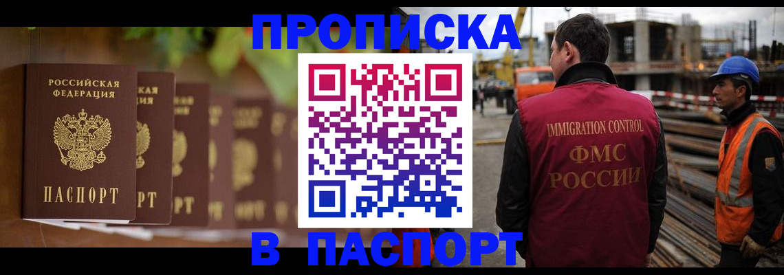 временная регистрация собственник в Ливны