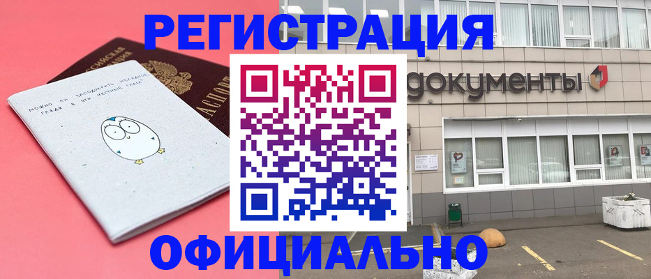 временная регистрация в квартире в Ливны