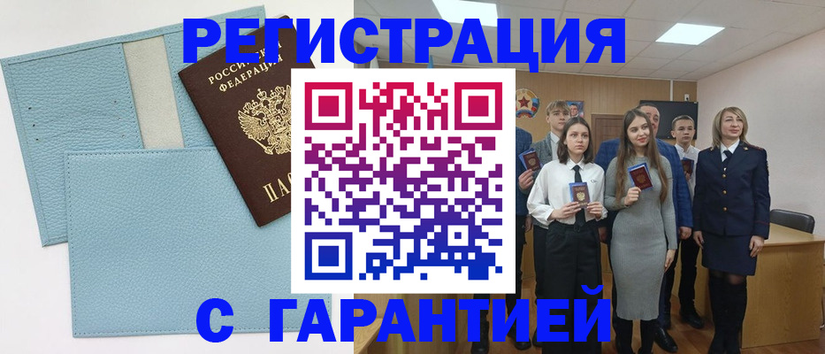 прописка законно в Ливны