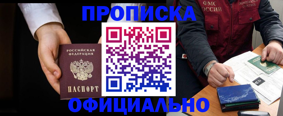временная регистрация 2025 в Ливны